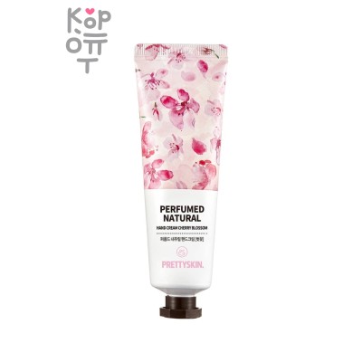PrettySkin Perfumed Natural Hand Cream Lavender - Увлажняющий крем для рук с экстрактом лаванды 30 мл