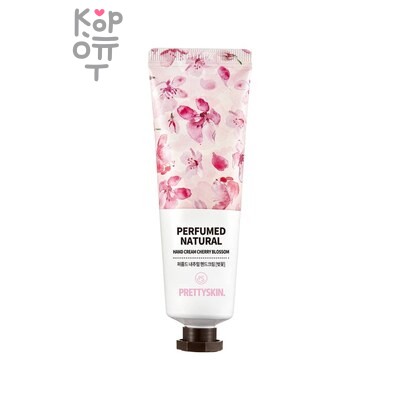 PrettySkin Perfumed Natural Hand Cream Lavender - Увлажняющий крем для рук с экстрактом лаванды 30 мл