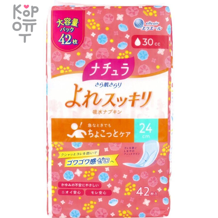 Daio Elis Natura Midi+ - Ежедневные гигиенические прокладки для обильных выделений с мягкой поверхностью (миди+)  24см.*42шт., купить с доставкой на дом фото 1 — Корейские товары для всей семьи(КорОпт)