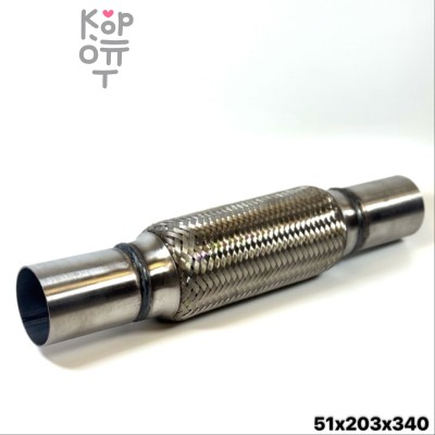 Гофра глушителя 51x203x340 EMIC