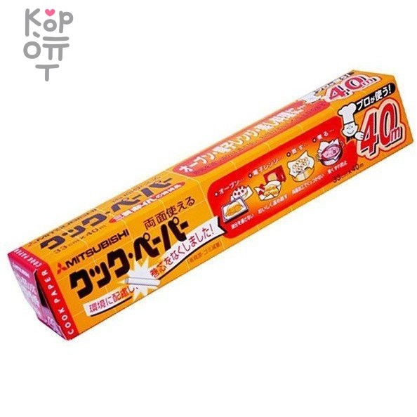 MITSUBISHI ALUMINIUM Пергаментная бумага для выпечки двусторонняя 33смх40м, купить с доставкой на дом фото 1 — Корейские товары для всей семьи(КорОпт)