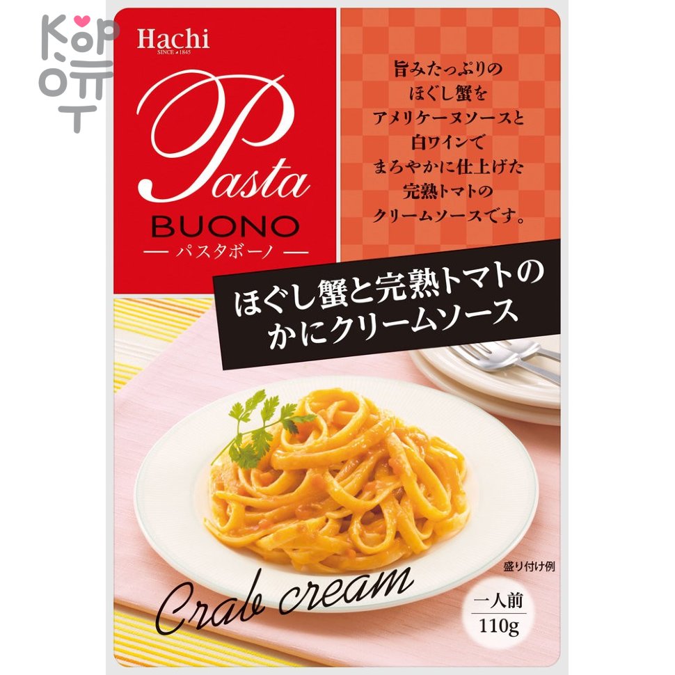 Hachi Pasta Buono Crale cream - Соус для спагетти с томатами и крабом  110гр. по цене 323 руб. в интернет магазине Корейские товары для всей  семьи(КорОпт)