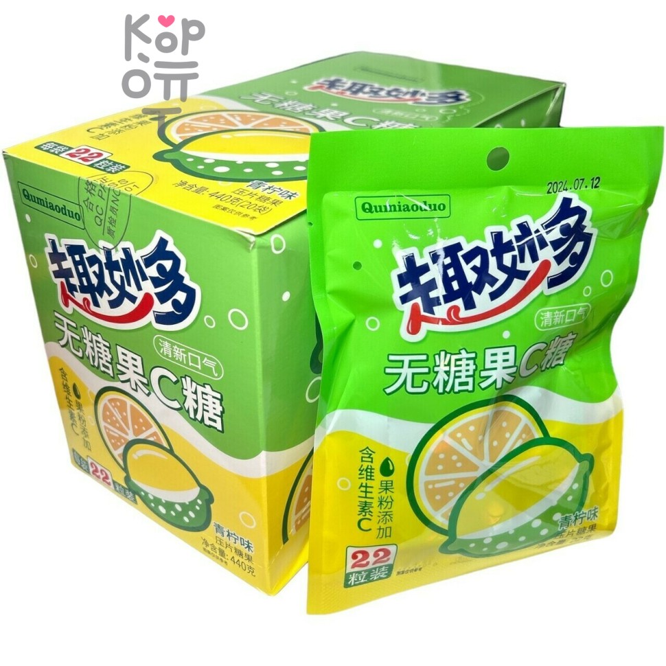 Холодок Qumiaoduo Fruity C Candy - Волнительный вкус фруктов с Витамином С и вкусом Лайма