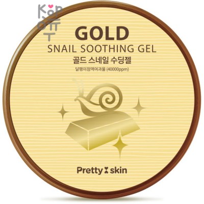 Pretty Skin Gold Snail Soothing Gel - Успокаивающий гель с муцином улитки и золотом 300мл. 