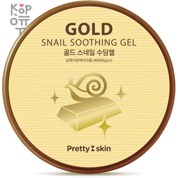 Pretty Skin Gold Snail Soothing Gel - Успокаивающий гель с муцином улитки и золотом 300мл.  фото 1 &mdash; Корейские товары для всей семьи(КорОпт)