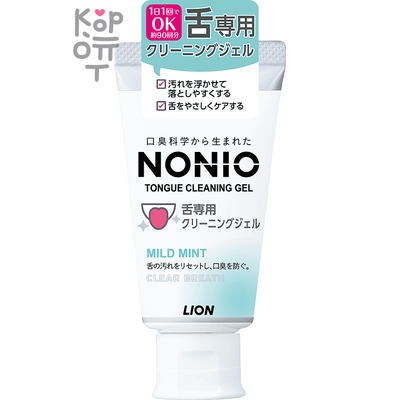 Lion Nonio - Гель для чистки языка, Сладковатый нежный мятный вкус,​ 45гр.