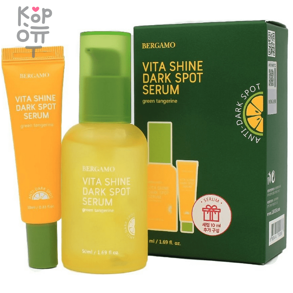 Bergamo Vita Shine Dark Spot Serum - Серум для лица от темных пятен 60мл.  по цене 857 руб. в интернет магазине Корейские товары для всей семьи(КорОпт)