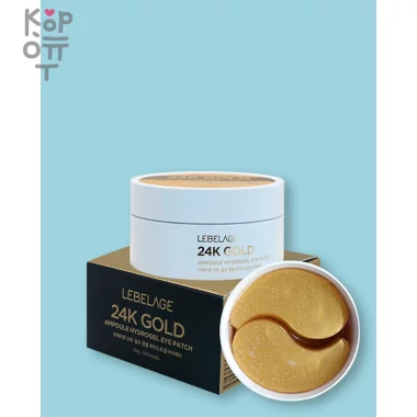 Lebelage Ampoule Hydrogel Eye Patch - Гидрогелевые патчи для глаз, 90гр.(60шт) — Корейские товары для всей семьи(КорОпт)