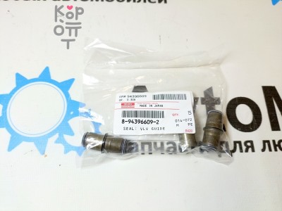 Колпачок маслосъемный MV-720 8-94396-609-2 4HF1 / 4HG1 13.9x8.4x18.5 для ISUZU