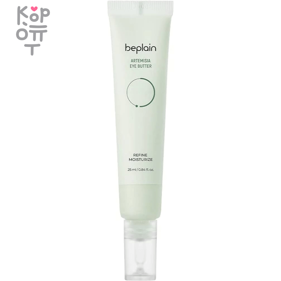 beplain Artemisia Eye Butter - Питательный крем-баттер для век с Полынью 25мл., купить с доставкой на дом фото 1 — Корейские товары для всей семьи(КорОпт)