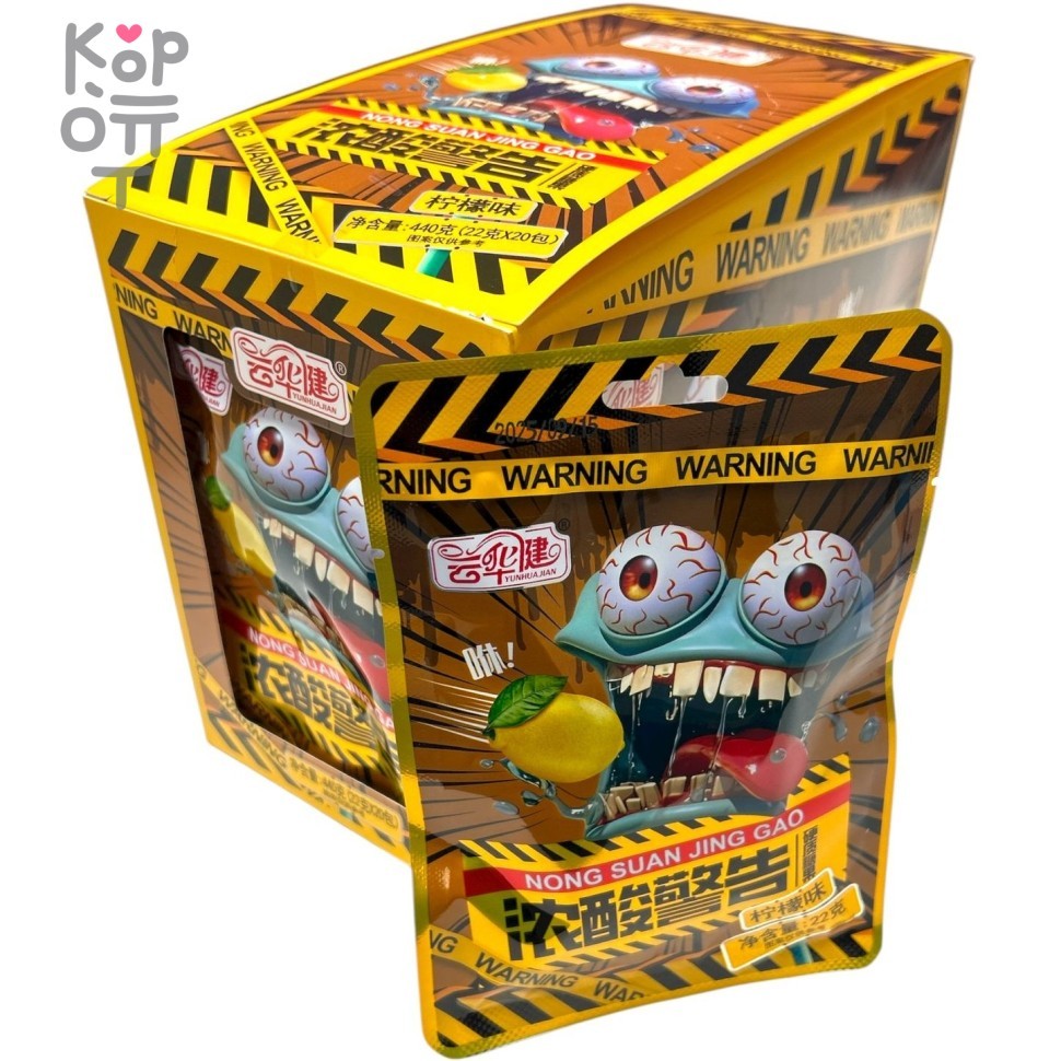 Кислая леденцовая карамель Yun Candy - Жутко кислые конфеты Пожиратели кислоты, со вкусом Лимона, купить с доставкой на дом фото 1 — Корейские товары для всей семьи(КорОпт)