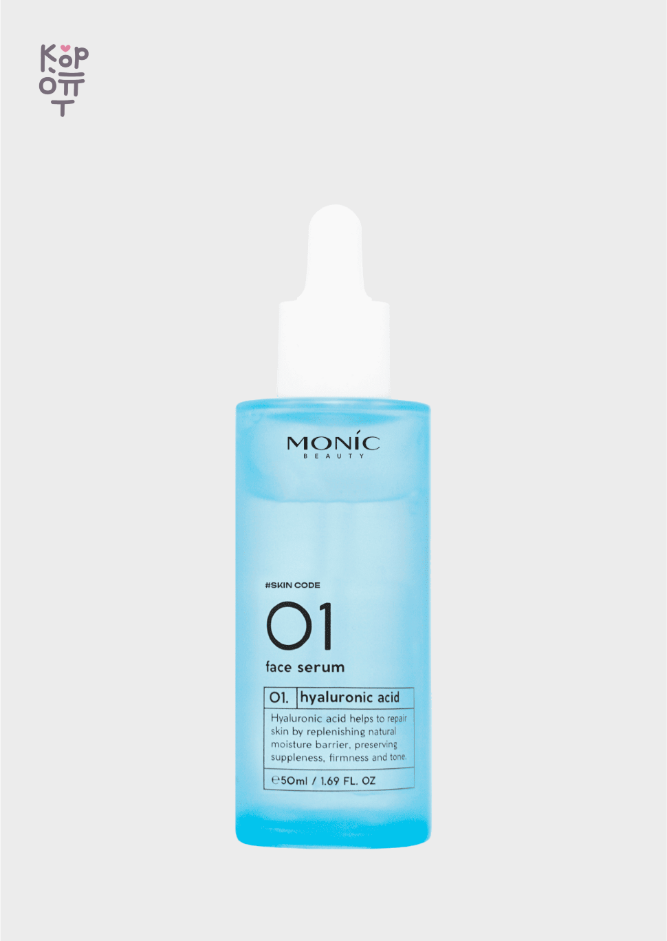 MONIC BEAUTY Skin Code 01 Hyaluronic Acid — Сыворотка для лица с гиалуроновой кислотой, 50 мл
