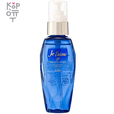 KOSE COSMEPORT Je l'aime iP Thalasso Illuminate Hair Oil - Восстанавливающее масло для повреждённых и окрашенных волос Гладкость и блеск 80мл. &mdash; Корейские товары для всей семьи(КорОпт)