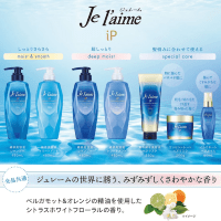 KOSE COSMEPORT Je l'aime iP Thalasso Illuminate Hair Oil - Восстанавливающее масло для повреждённых и окрашенных волос Гладкость и блеск 80мл.