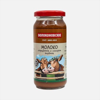 Волоконовское — Boiled Sweetened Condensed Milk — Молоко сгущённое варёное с сахаром — 315 г — коробка 12 шт
