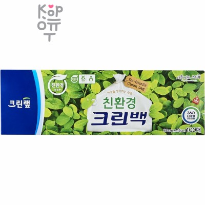 Clean Wrap - Пакеты фасовочные из БИО-полиэтилена  в коробке с системой «Просто достань» 100шт.