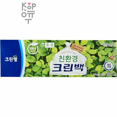 Clean Wrap - Пакеты фасовочные из БИО-полиэтилена  в коробке с системой «Просто достань» 100шт.