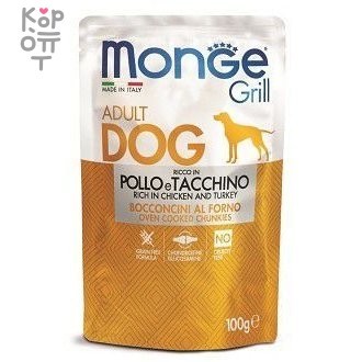 Monge Dog Grill Pouch паучи для собак курица с индейкой 100г, купить с доставкой на дом фото 1 &mdash; Корейские товары для всей семьи(КорОпт)