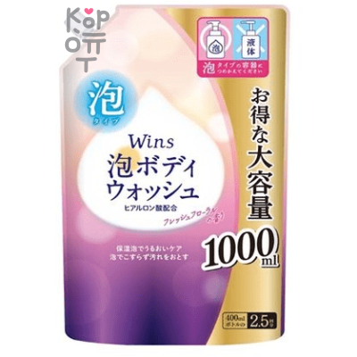 NIHON Wins Foaming Body Soap - Увлажняющее мыло-пенка для тела с гиалуроновой кислотой (цветочный аромат) 1000мл. 