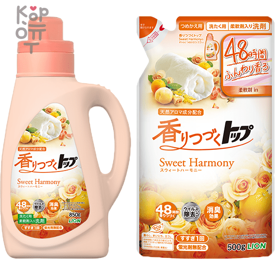 Lion Top Sweet Harmony Liquid Detergent - Гель для стирки белья Сладкая Гармония c нежным ароматом Цветов и Фруктов 500мл., купить с доставкой на дом фото 1 — Корейские товары для всей семьи(КорОпт)