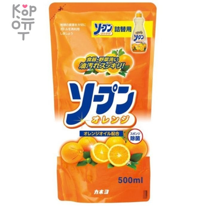 Жидкость для мытья посуды  "Kaneyo - сладкий апельсин", 500 мл (смен уп), купить с доставкой на дом фото 1 — Корейские товары для всей семьи(КорОпт)