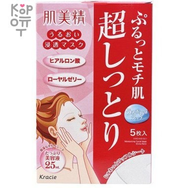 KRACIE Hadabisei Глубоко увлажняющая маска для лица с гиалуроновой кислотой и маточным молочком пчел, 5шт &mdash; Корейские товары для всей семьи(КорОпт)