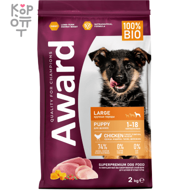 AWARD Сухой корм для щенков от 1 месяца крупных пород с Курицей и Индейкой с добавлением Тыквы и Шиповника. — Корейские товары для всей семьи(КорОпт)