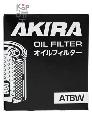 AKIRA OIL FILTER AT6W / (C-110) — Фильтр масляный автомобильный