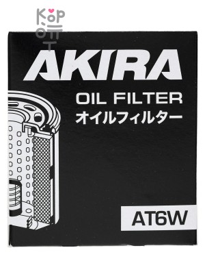 AKIRA OIL FILTER AT6W / (C-110) / Фильтр масляный автомобильный