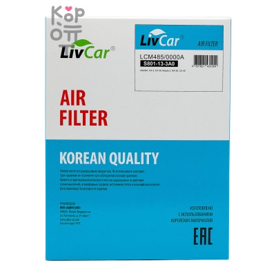 LIVCAR AIR FILTER LCM485/0000A / Воздушный фильтр