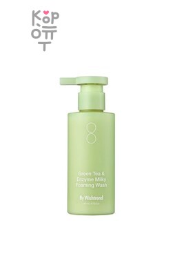 By Wishtrend Green Tea & Enzyme Milky Foaming Wash - Энзимное средство для умывания с зелёным чаем 140 мл