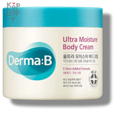 Derma: B Ultra Moisture Body Cream - Парфюмированный увлажняющий крем для тела с ароматом Ванили.