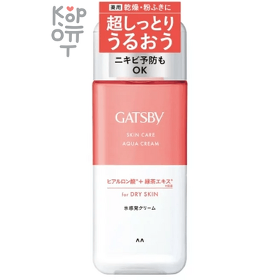 Mandom Gatsby Care Aqua Cream -  Мужской увлажняющий лосьон для ухода за огрубевшей, проблемной кожей (для сухой кожи) 200мл.