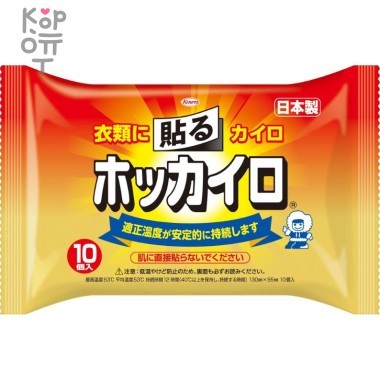 KOWA Одноразовая самоклеющаяся грелка широкого спектра действия 10шт. (130x95мм.) (12 часов при средней температуре 53, макс 63) — Корейские товары для всей семьи(КорОпт)