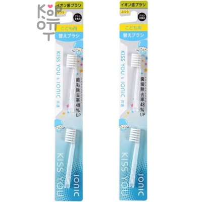 Hukuba Dental Kiss You -  Сменные головки для ДЕТСКОЙ ионной электрической зубной щётки с ПЛОСКИМ срезом до 7 лет, мягкая 2 шт.