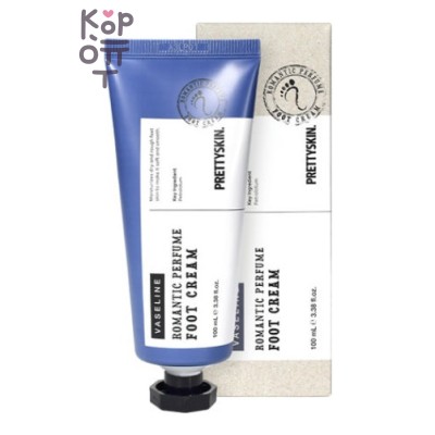 Pretty Skin Vaseline Romantic Perfume Foot Cream - Питательный крем для ног с вазелином, 100 мл