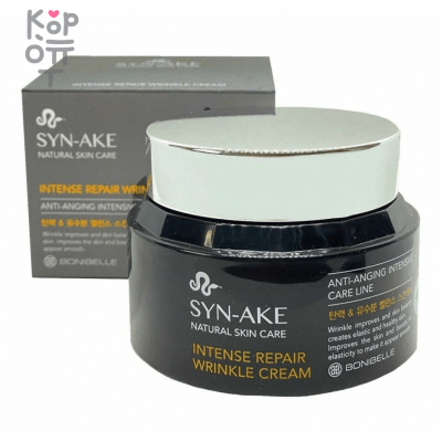 Bonibelle Syn-ake Intense Repair Wrinkle Cream - Восстанавливающий крем с экстрактом Змеиного Яда, 80 мл