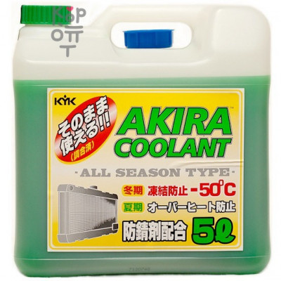 Akira Coolant -50 - Антифриз для автомобилей