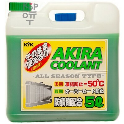Akira Coolant -50 - Антифриз для автомобилей