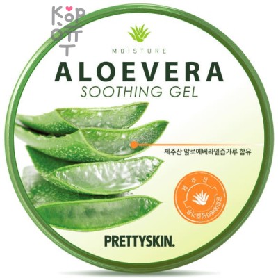 Pretty Skin Moisture Aloe Vera Soothing Gel - Успокаивающий гель с экстрактом алоэ вера 300мл.  