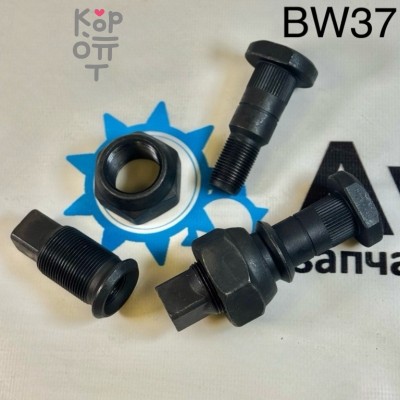 Шпилька в сборе BW37L задняя левый TITAN гайка-41mm