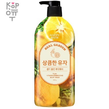 Happy Bath Garden Yuja Vitamin Energizing Body Wash - Витаминный гель для душа с ароматом Цитруса  900мл. — Корейские товары для всей семьи(КорОпт)