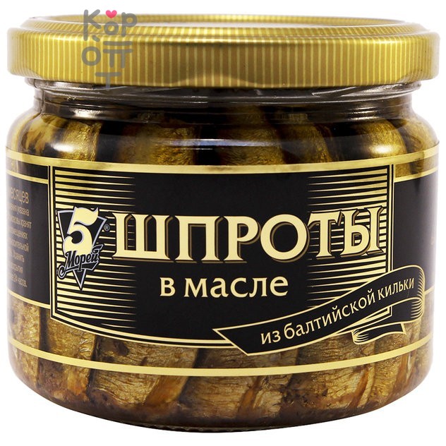 5 Морей - Шпроты из балтийской кильки в масле