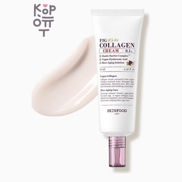 SKIN FOOD Fig Vegan Collagen Cream - Инжирный веганский коллагеновый крем, 70 мл