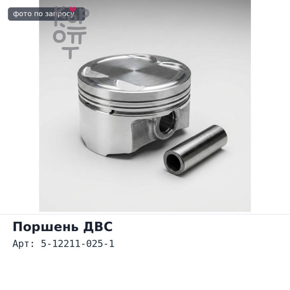Палец поршневой 3KC1 5-12211-025-1