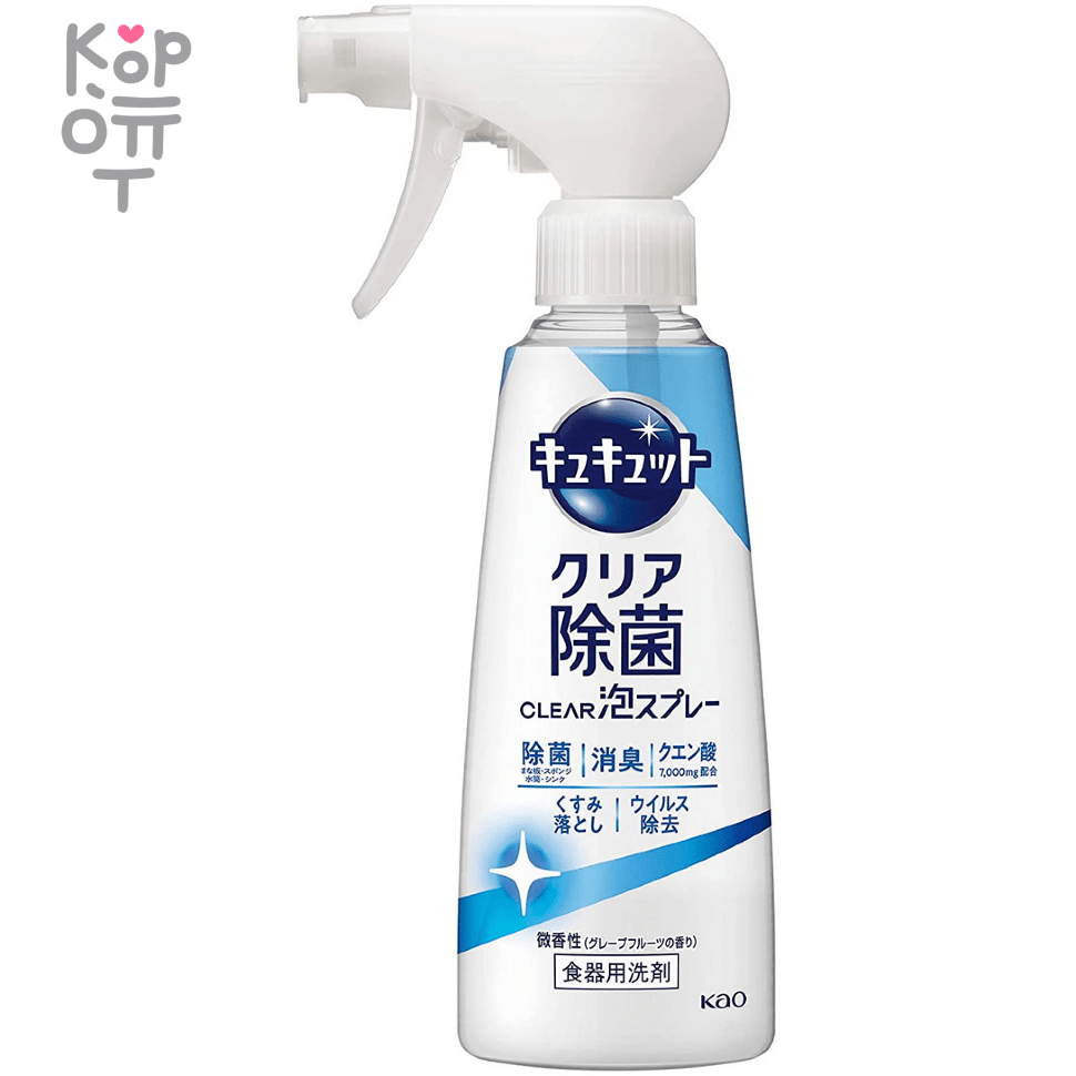 KAO CuCute Clear Foam Spray - Средство для мытья посуды с лимонной кислотой., купить с доставкой на дом фото 1 — Корейские товары для всей семьи(КорОпт)