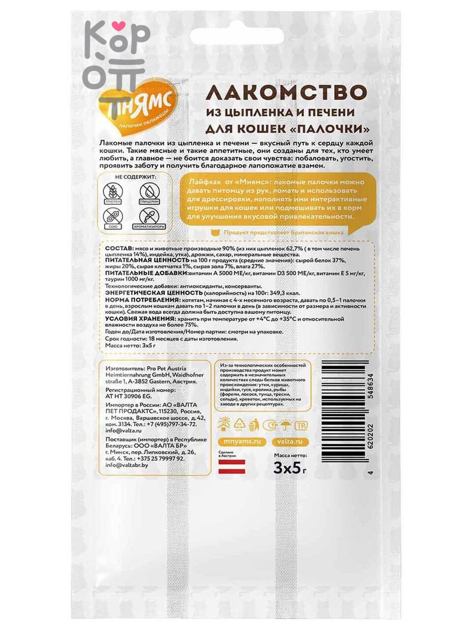 Лакомство Мнямс лакомые палочки для кошек из цыпленка и печени 3х5гр.