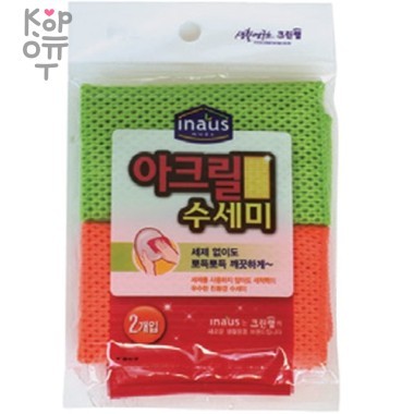 Clean Wrap Inaus Bubble Scrubber - Мягкая мочалка-сетка для мытья посуды розовая и желтая 19см.*22см. — Корейские товары для всей семьи(КорОпт)