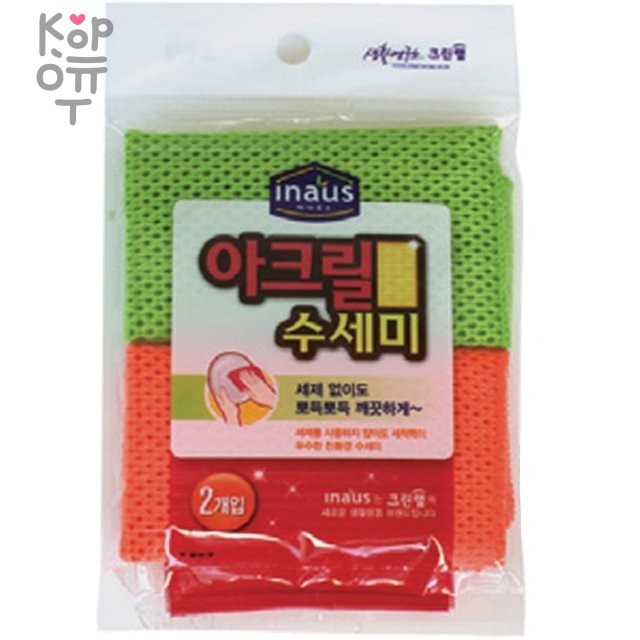 Clean Wrap Inaus Bubble Scrubber - Мягкая мочалка-сетка для мытья посуды розовая и желтая 19см.*22см., купить с доставкой на дом фото 1 — Корейские товары для всей семьи(КорОпт)