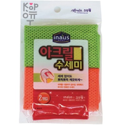 Clean Wrap Inaus Bubble Scrubber - Мягкая мочалка-сетка для мытья посуды розовая и желтая 19см.*22см.